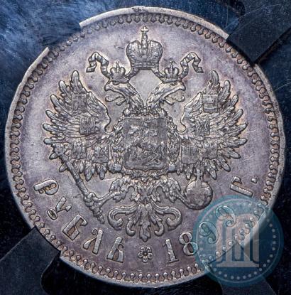 Фото 1 рубль 1899 года (**) 