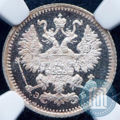 Фото 5 копеек 1899 года СПБ-ЭБ 