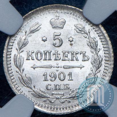 Фото 5 копеек 1901 года СПБ-ФЗ 