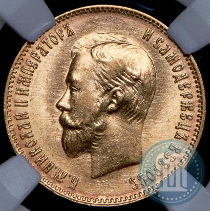Picture 10 roubles 1903 year (АР) 