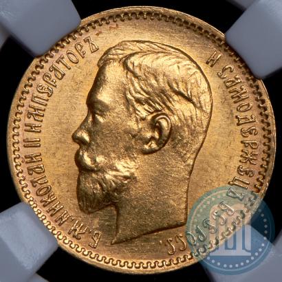 Фото 5 рублей 1904 года (АР) 