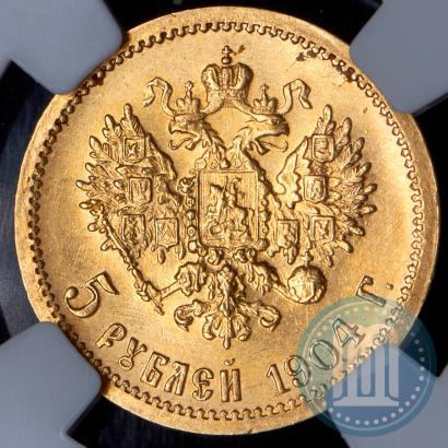 Фото 5 рублей 1904 года (АР) 