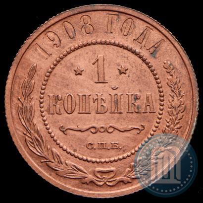 Фото 1 копейка 1908 года СПБ 