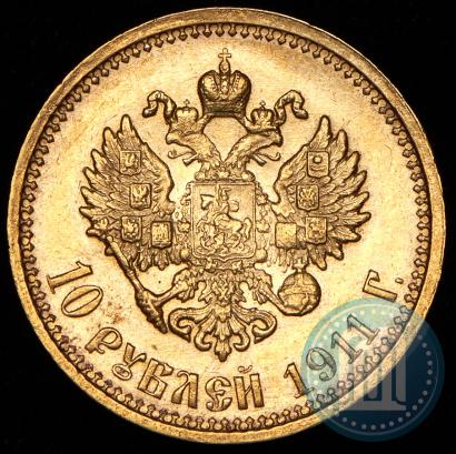 Фото 10 рублей 1911 года (ЭБ) 