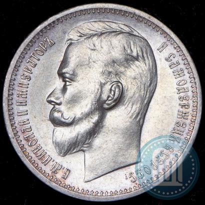 Picture 1 rouble 1912 year (ЭБ) 