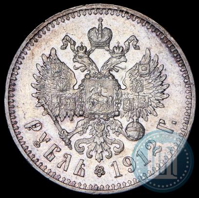 Picture 1 rouble 1912 year (ЭБ) 