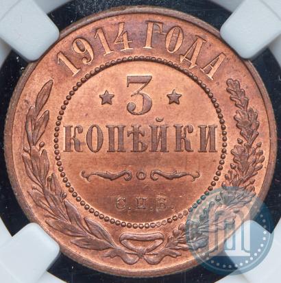 Фото 1/4 копейки 1894 года СПБ 