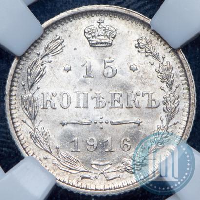 Picture 15 kopecks 1916 year  