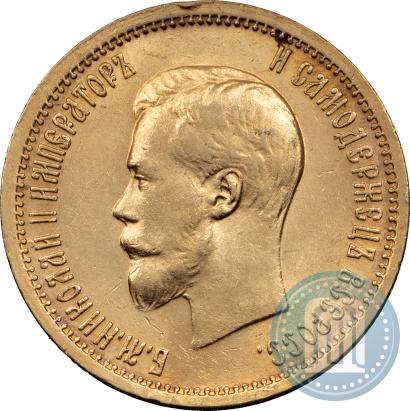 Фото 10 рублей 1898 года (АГ) 