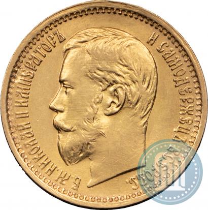 Фото 5 рублей 1898 года (АГ) 