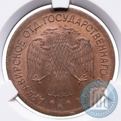 Picture 3 roubles 1918 year IЗ 