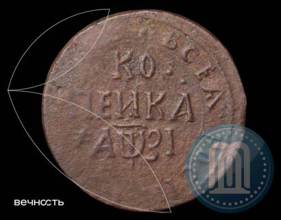 Picture 1 kopeck 1717 year БК 
