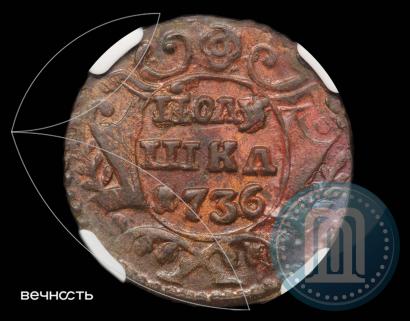 Фото Полушка 1736 года  