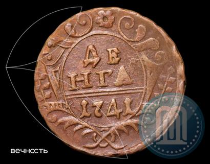 Фото Денга 1741 года  