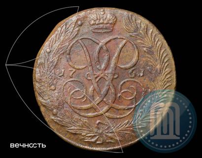 Picture 5 kopecks 1761 year  