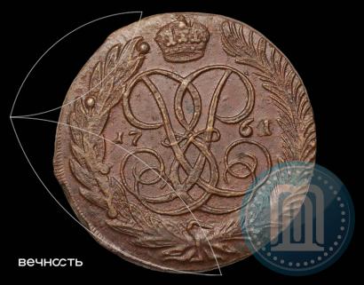 Picture 5 kopecks 1761 year  