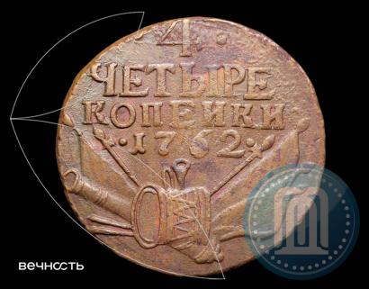 Picture 4 kopecks 1762 year  