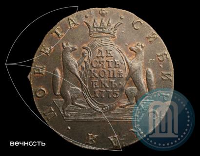 Фото 10 копеек 1775 года КМ 