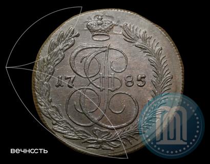 Фото 5 копеек 1785 года КМ 