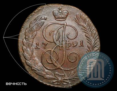 Фото 5 копеек 1791 года АМ 