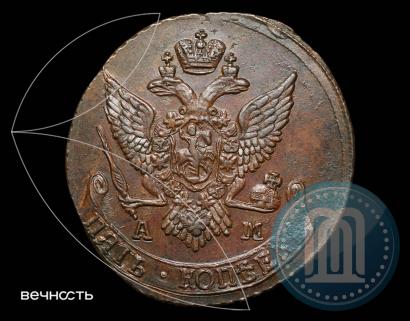 Фото 5 копеек 1791 года АМ 