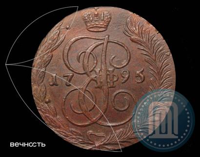 Фото 5 копеек 1795 года АМ 