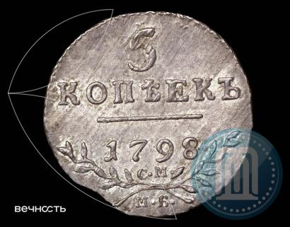 Picture 5 kopecks 1798 year СМ-МБ 