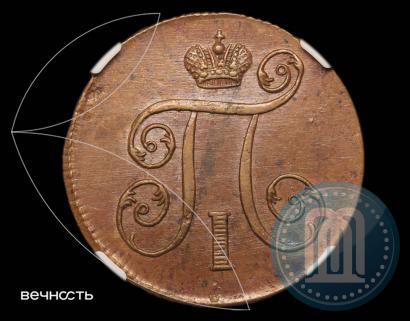 Фото 1 копейка 1800 года ЕМ 