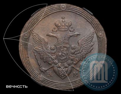Picture 5 kopecks 1808 year КМ 