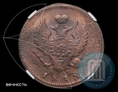 Фото 2 копейки 1818 года КМ-ДБ 