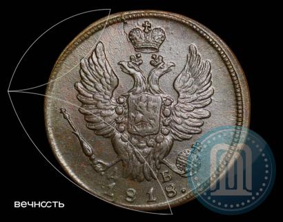 Picture 1 kopeck 1818 year КМ-ДБ 