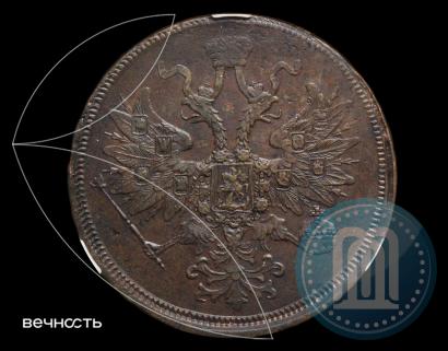 Фото 5 копеек 1863 года ЕМ 