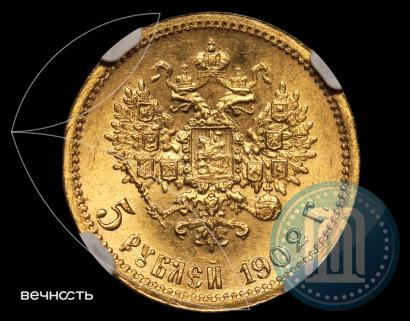 Фото 5 рублей 1902 года (АР) 