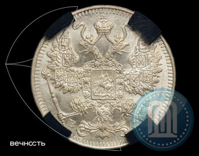 Фото 15 копеек 1915 года ВС 