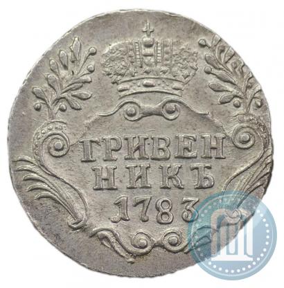Picture Grivennik 1783 year СПБ 