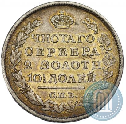 Фото Полтина 1818 года СПБ-ПС 