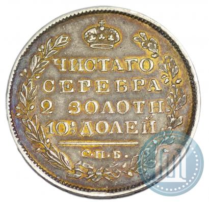 Фото Полтина 1820 года СПБ-ПД 
