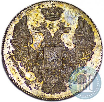 Фото 10 копеек 1838 года СПБ-НГ 