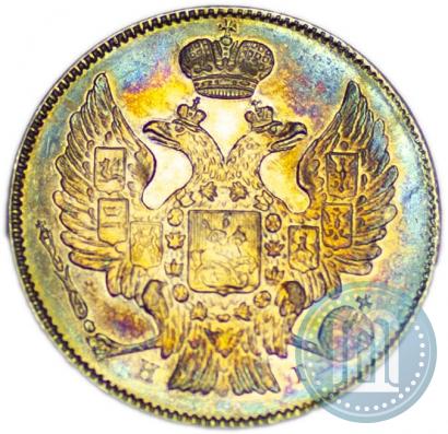 Фото 20 копеек 1841 года СПБ-НГ 