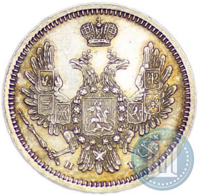 Фото 10 копеек 1854 года СПБ-HI 