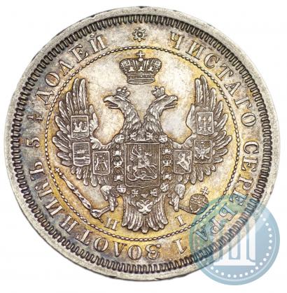 Picture 25 kopecks 1855 year СПБ-НІ 
