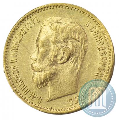 Picture 5 roubles 1901 year (ФЗ) 