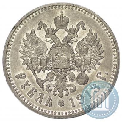 Picture 1 rouble 1913 year (ЭБ) 