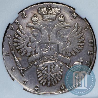 Фото 1 рубль 1732 года  