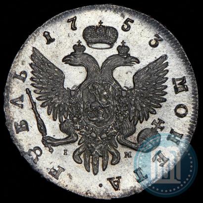 Picture 1 rouble 1753 year СПБ-IМ 