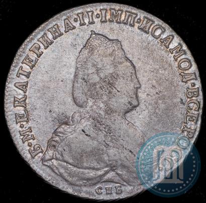 Picture 1 rouble 1792 year СПБ-ЯА 