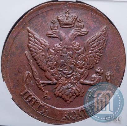 Picture 5 kopecks 1792 year АМ 