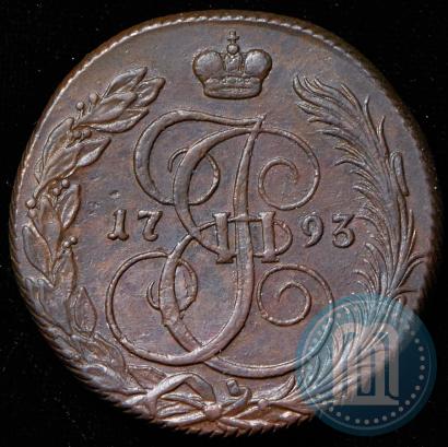 Фото 5 копеек 1793 года КМ 