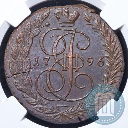Picture 5 kopecks 1796 year ЕМ 