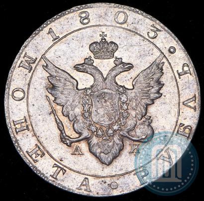 Picture 1 rouble 1803 year СПБ-АИ 
